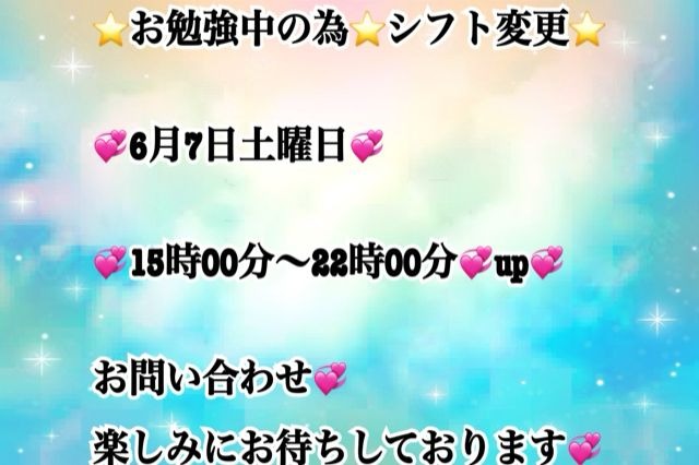 瀬名の日記