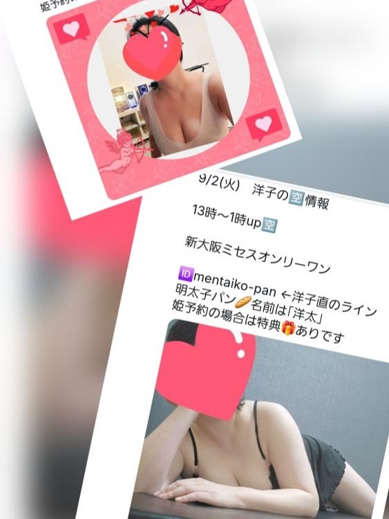 洋子（ようこ）の日記