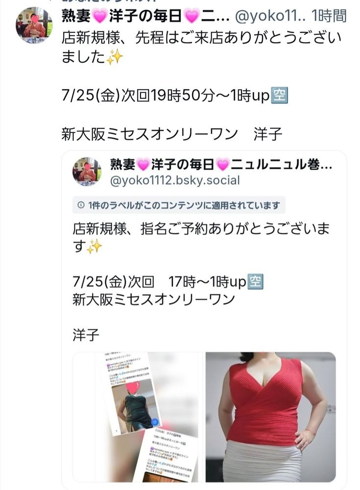 指名ご予約ありがとうの画像