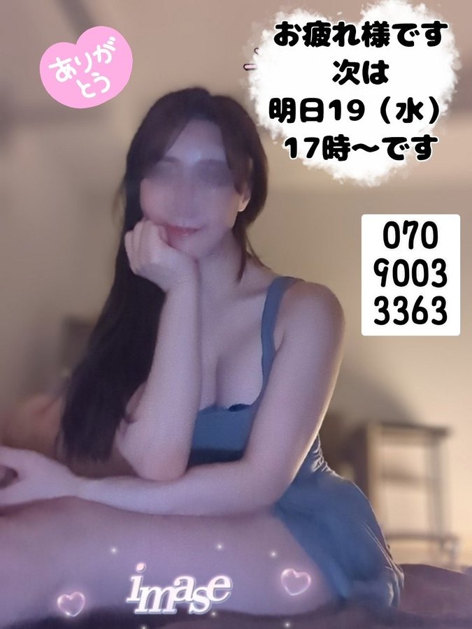 あがりました！今日はの画像