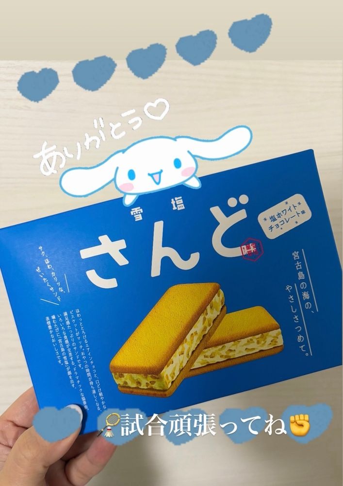 仲良しさんご予約におの画像