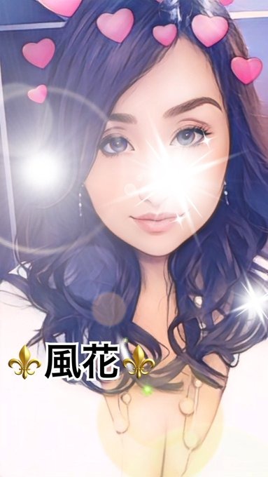 風花（ふうか）の日記