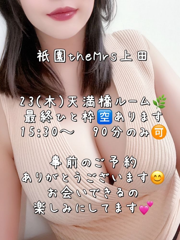 上田の日記