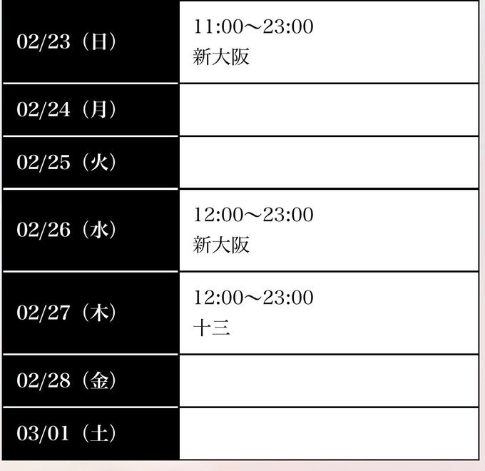 スケジュール&#x1F5D3の画像