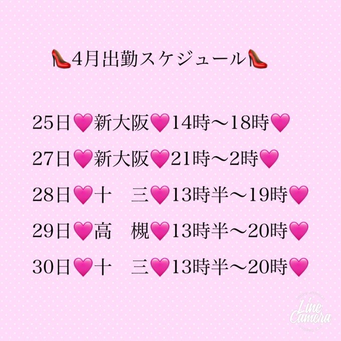 綾瀬の日記