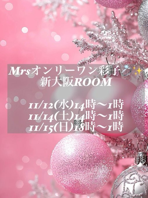 彩子（あやこ）の日記