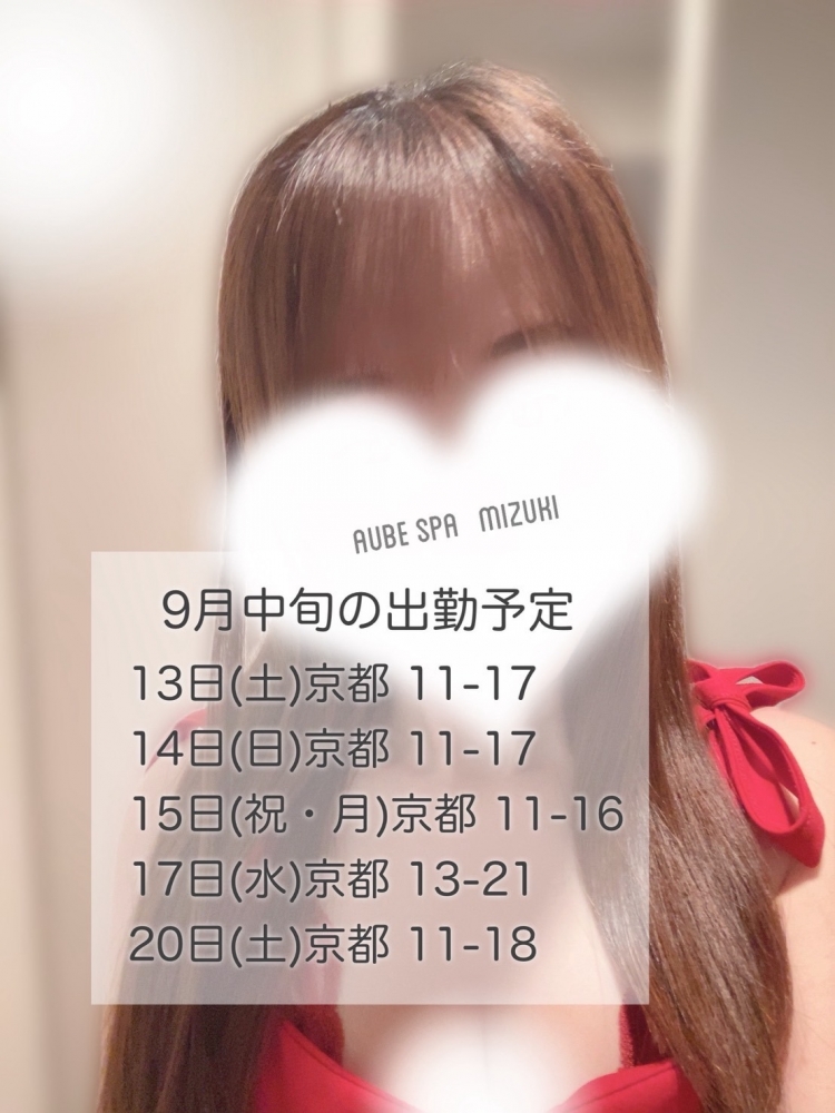 水木の日記