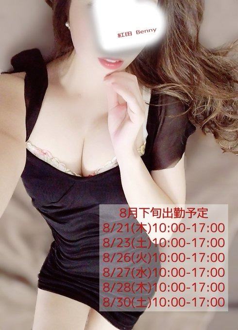 紅田の日記