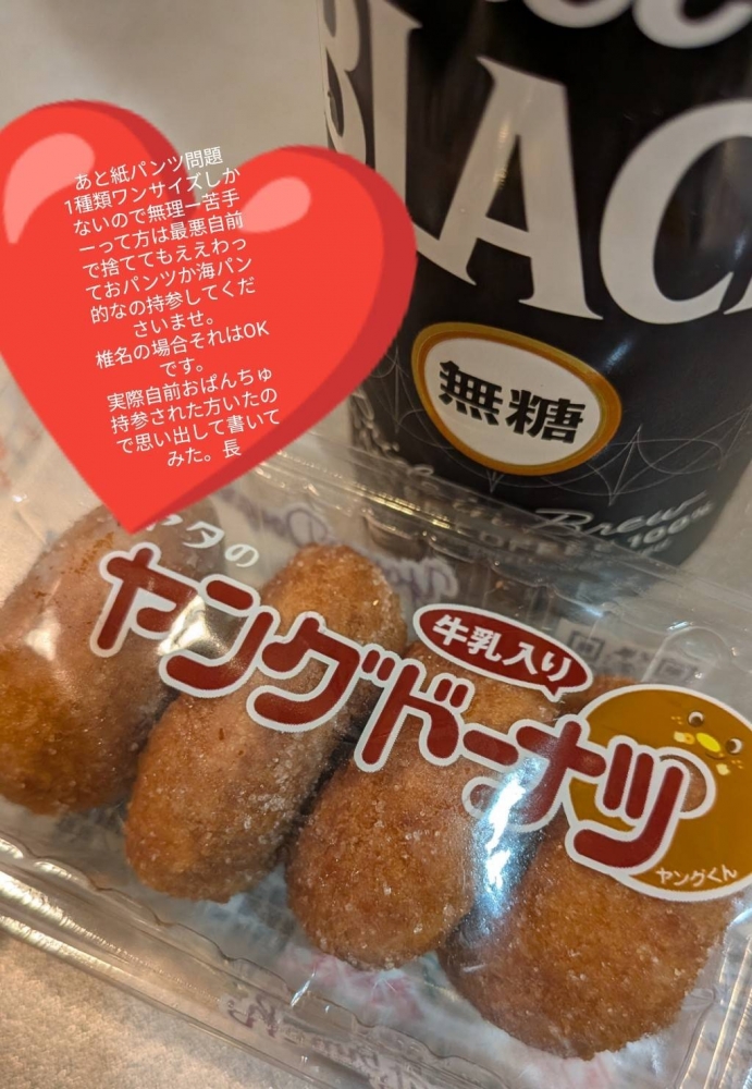 椎名の日記