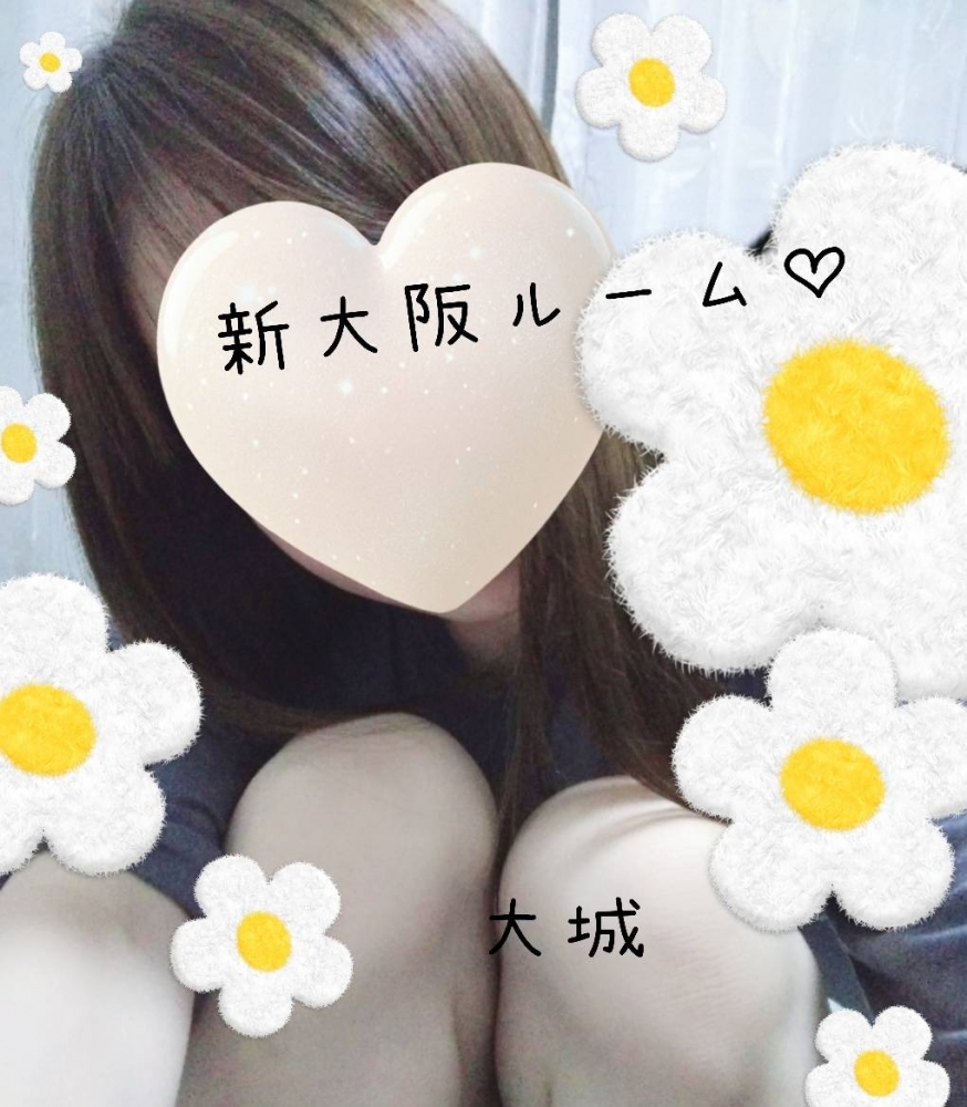 大城の日記
