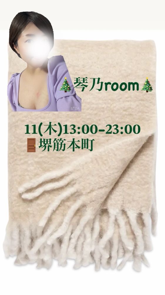 琴乃-ことの-の日記