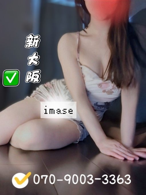 いま向かってます挨拶の画像