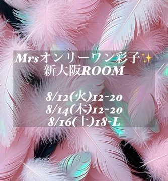 彩子（あやこ）の日記