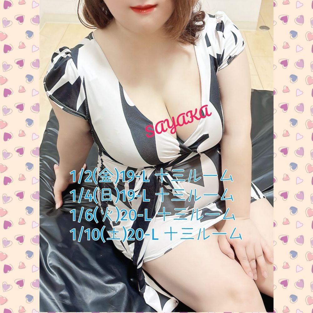 彩佳（さやか）の日記