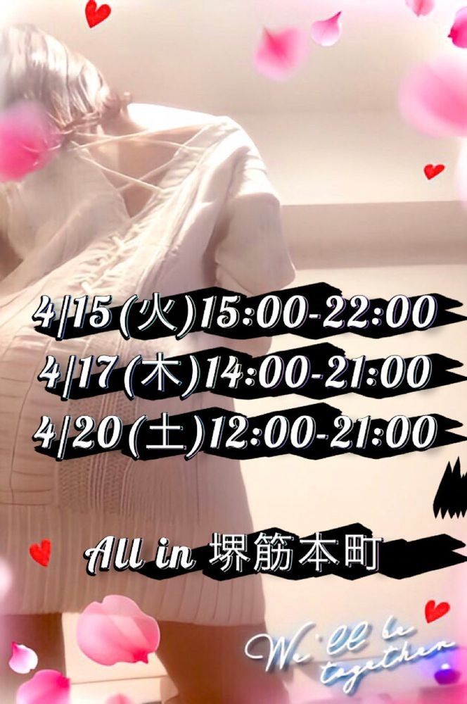 &#x1F338;良き春の日の画像