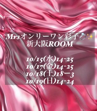 &#x1F496;10月15日(水の画像