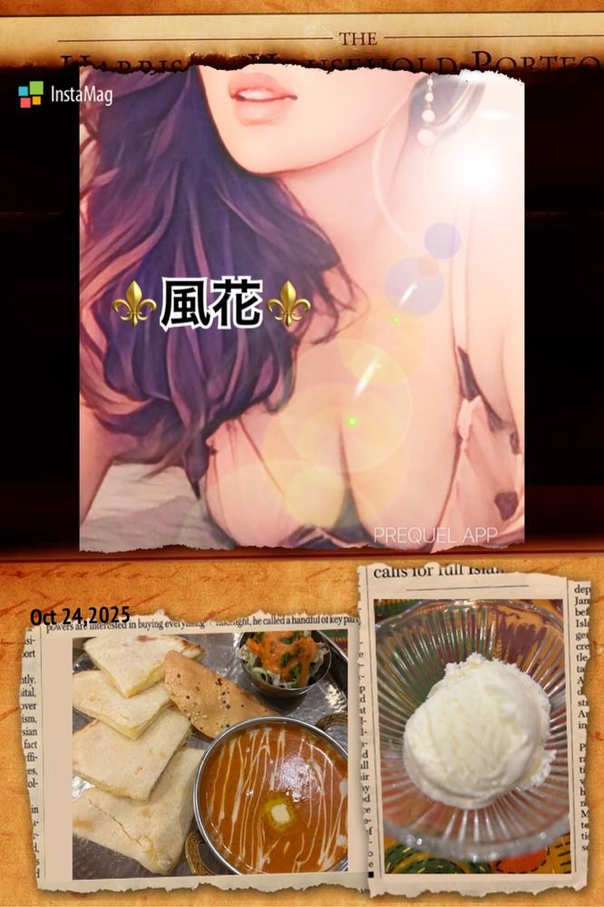 風花(ふうか)の日記