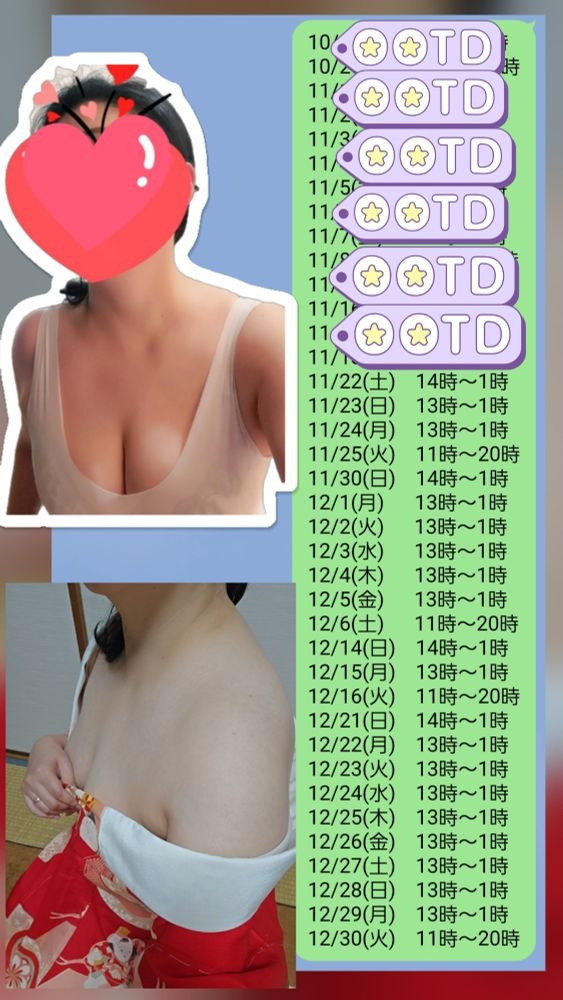 18時30分～M様１年ぶの画像