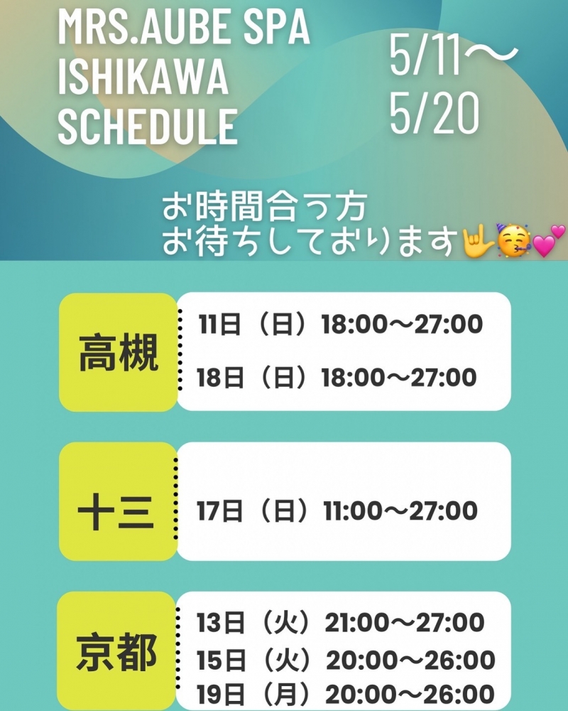 石川の日記