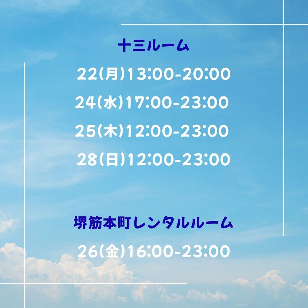 空（そら）の日記