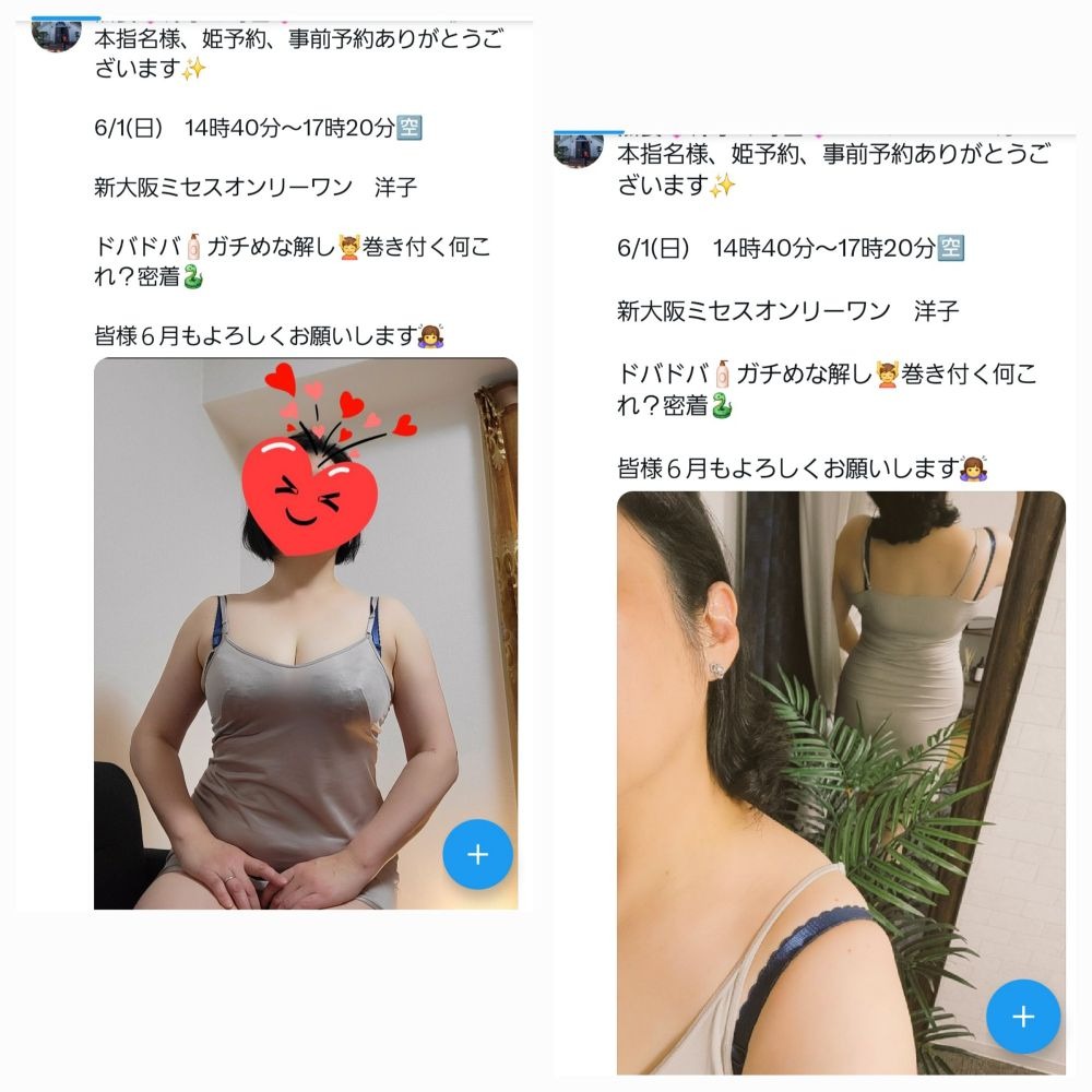 洋子（ようこ）の日記