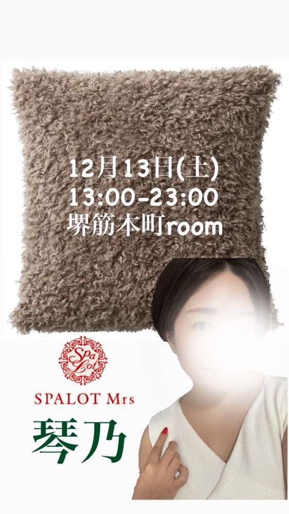 琴乃-ことの-の日記