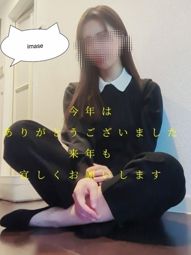 今日も有難うございまの画像