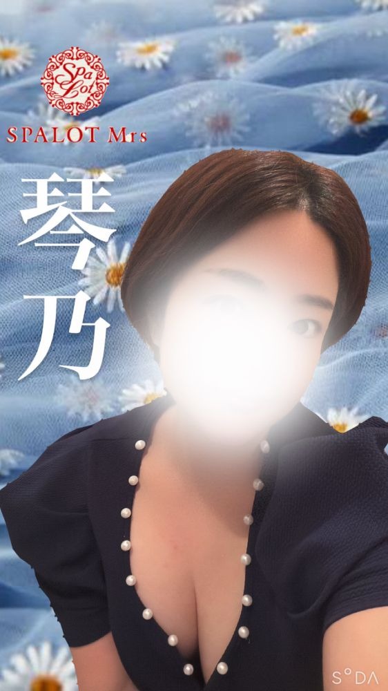 琴乃-ことの-の日記