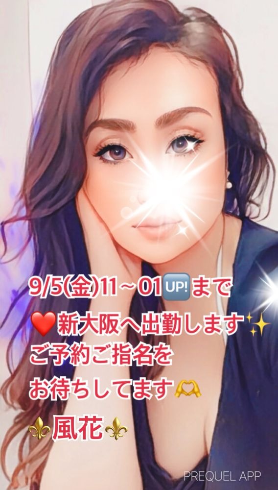 風花（ふうか）の日記