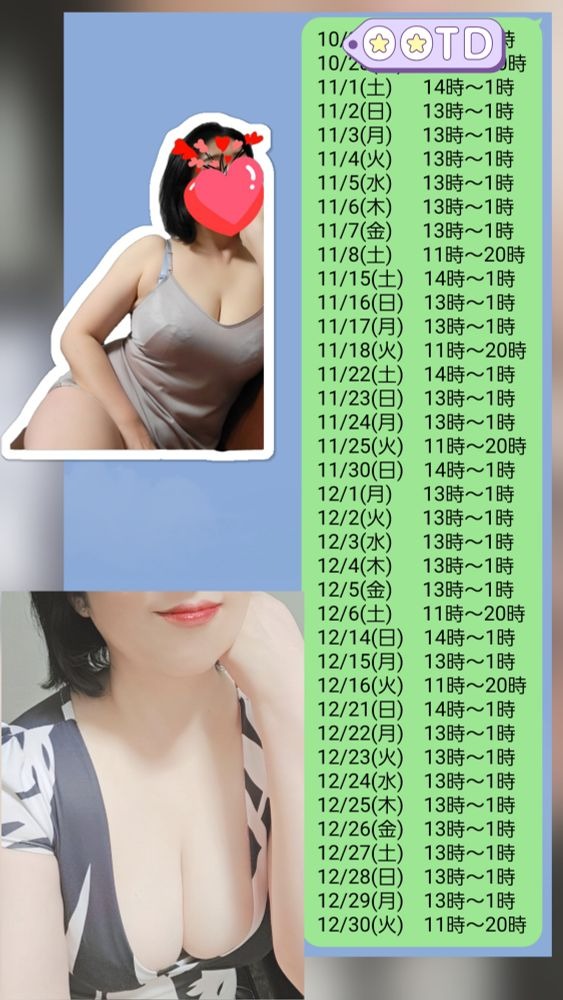 洋子（ようこ）の日記