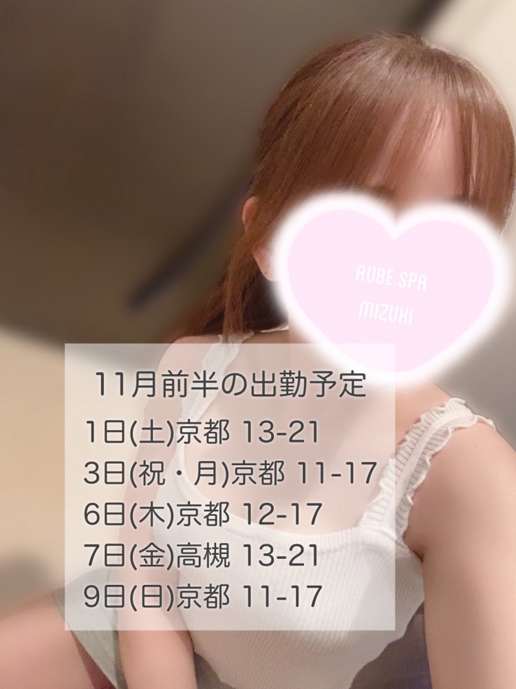 水木の日記