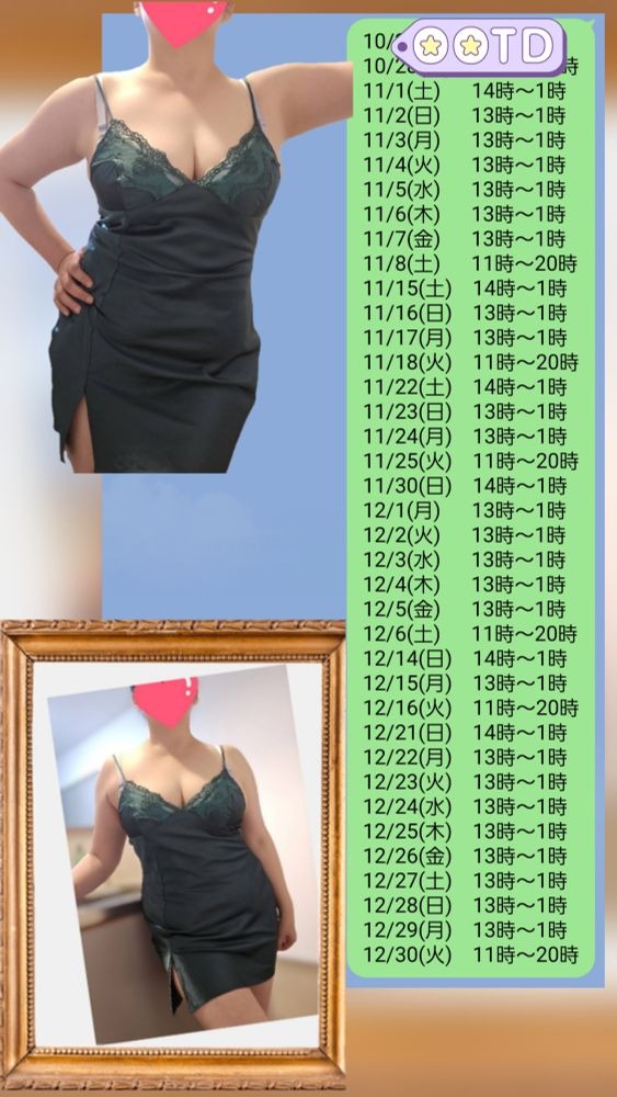 16時～N様出張お疲れの画像