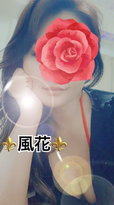 風花（ふうか）の日記