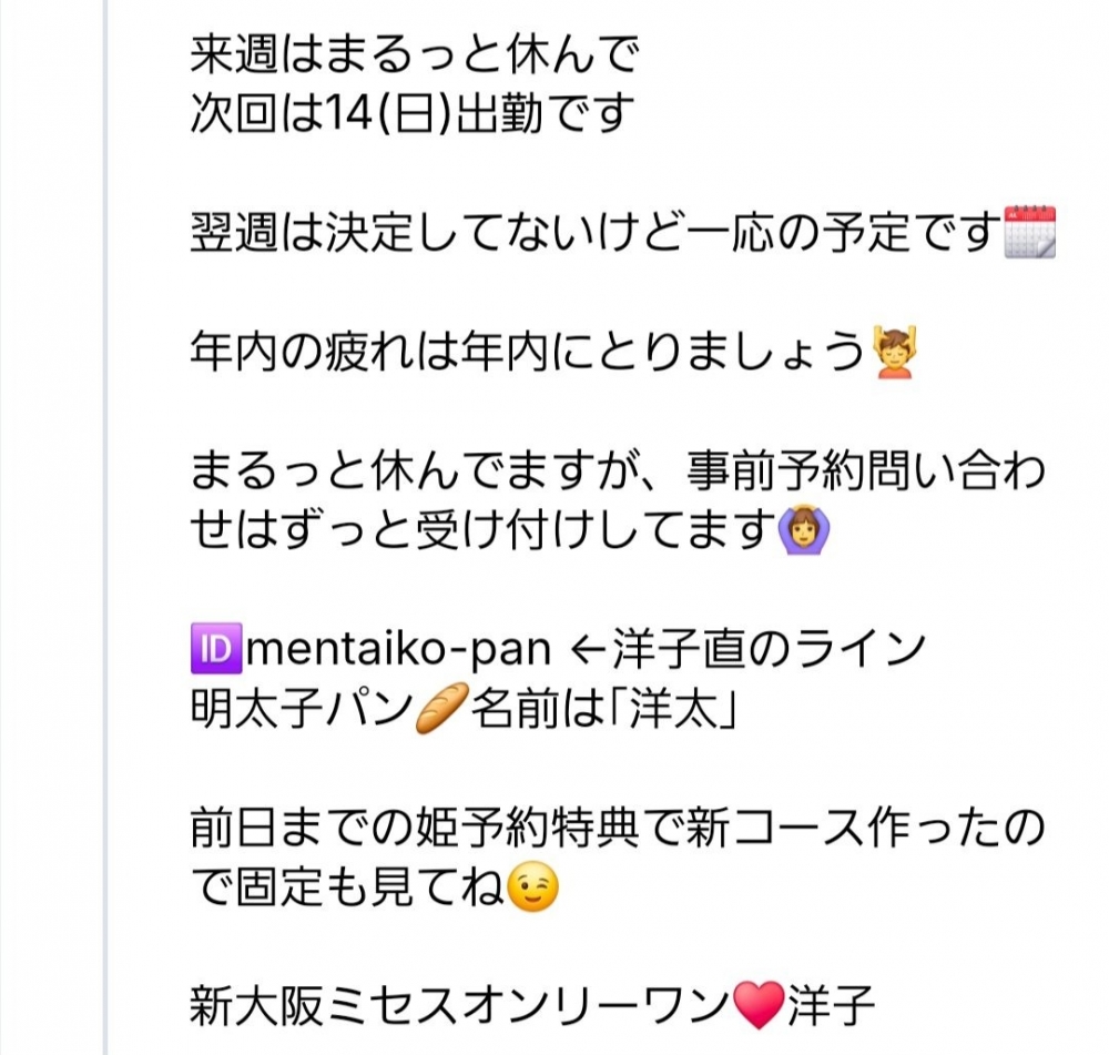 洋子(ようこ)の日記