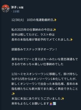 洋子（ようこ）の日記