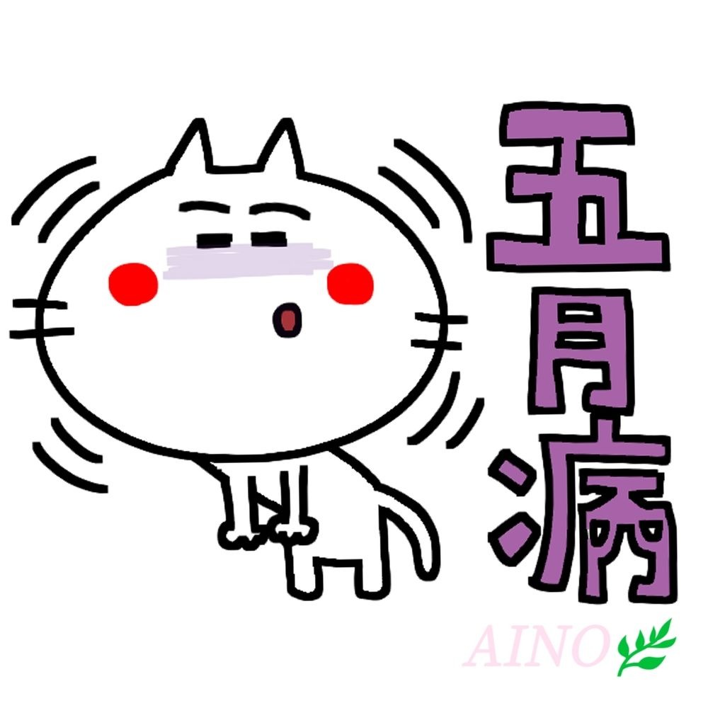 愛乃-あいの-の日記