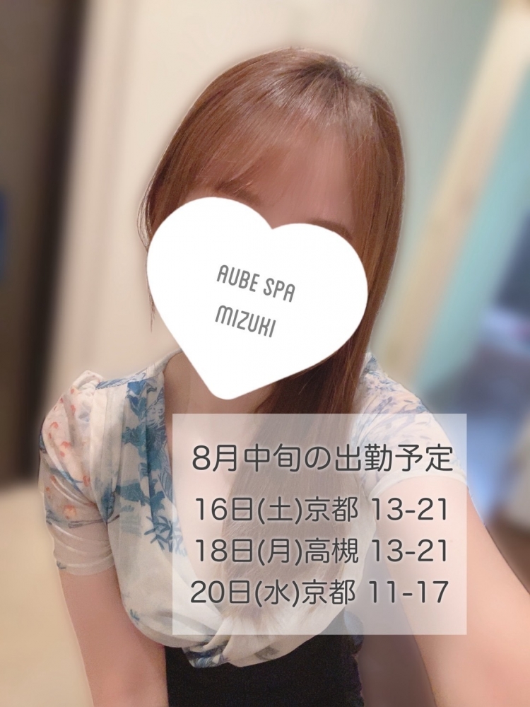 水木の日記