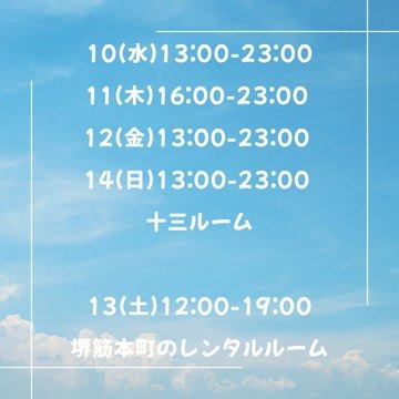 空(そら)の日記