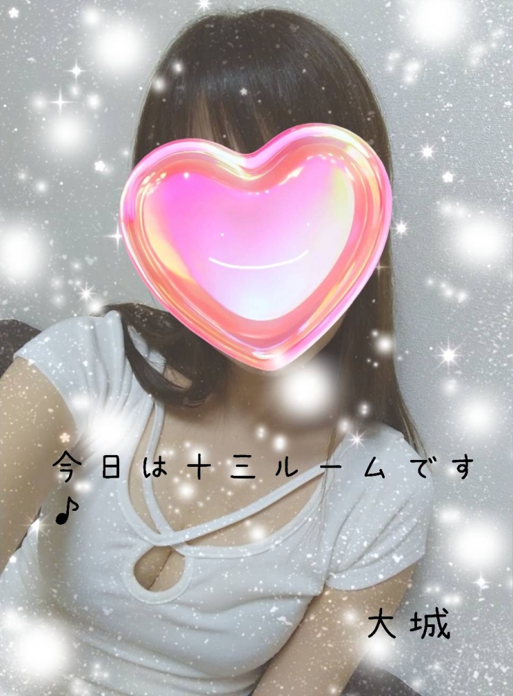 大城の日記