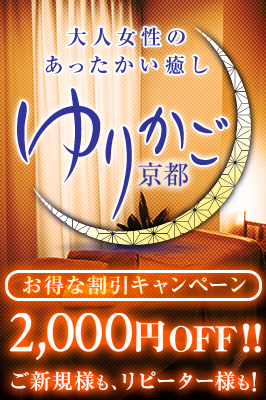 全コース2,000円割引になります。
