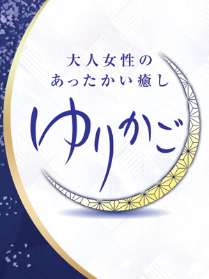 ◆ご新規様キャンペーンです！！全コース割引中◆