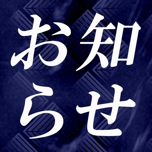 5/9(金)メンズエステゆりかご大阪・出勤情報
