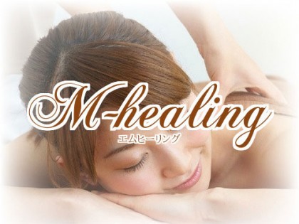 M・healing（エム・ヒーリング）