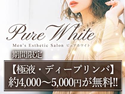 【極液】＋【リンパ集中マッサージ】無料サービス！