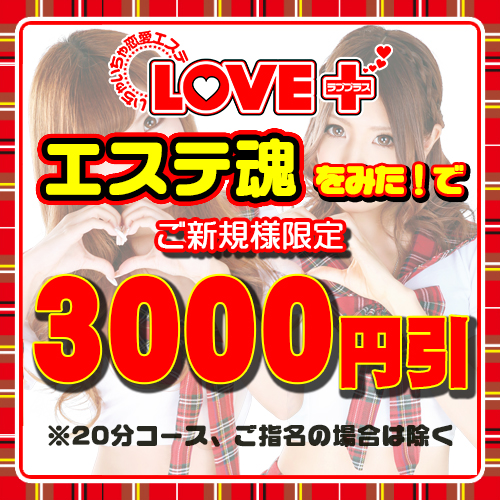 ◆モミろぐ限定割引◆