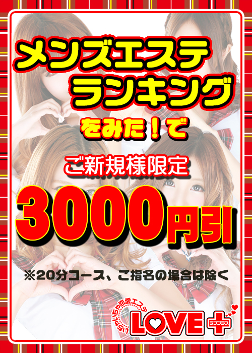 ◆モミろぐ限定割引◆