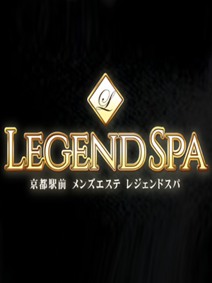 Legend Spa(レジェンド スパ）