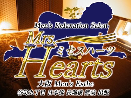 Mrs.Hearts（ミセス ハーツ）
