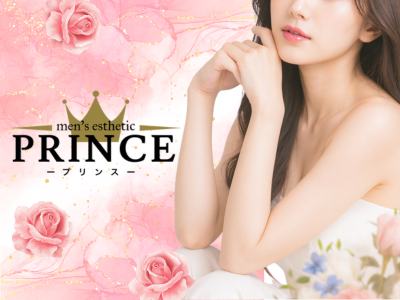 プリンス