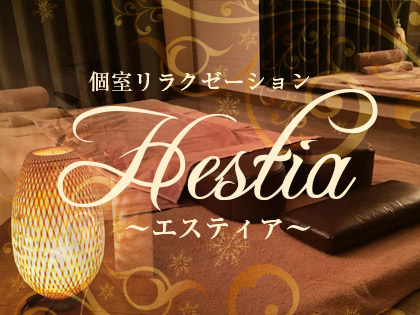 Hestia (エスティア)